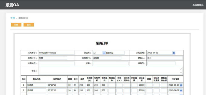 实施球速·体育-球速(中国)
的六大好处